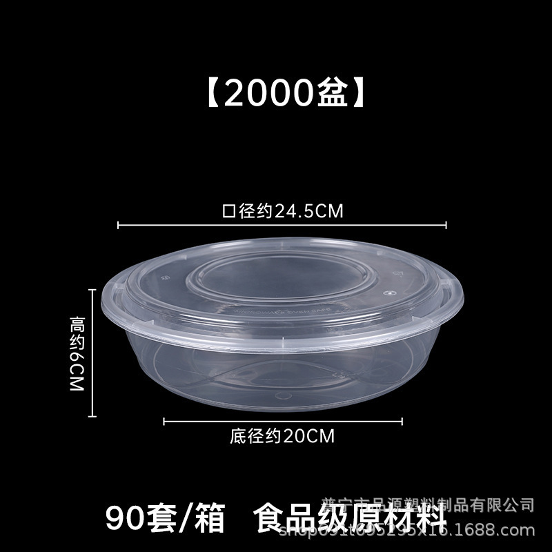大容量ラウンド使い捨てランチボックス商業食品グレードテイクアウトボックスザリガニラウンド洗面器コンプリートセット卸売|undefined