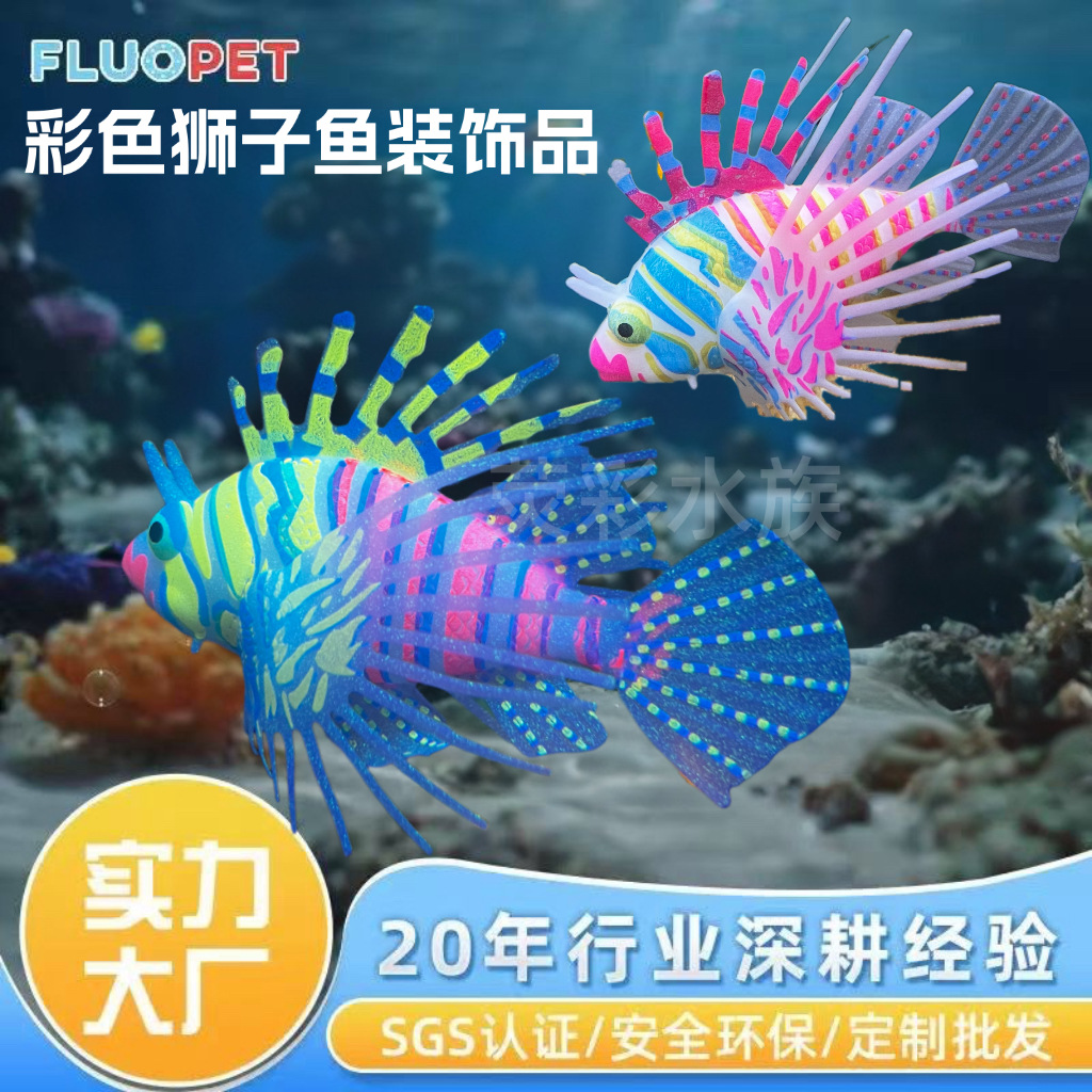 Internet-Famous Glowing Colorful Lionfish Aquarium Decoration, Safe and Environmentally Friendly Artificial Fish, Aquarium Ornament