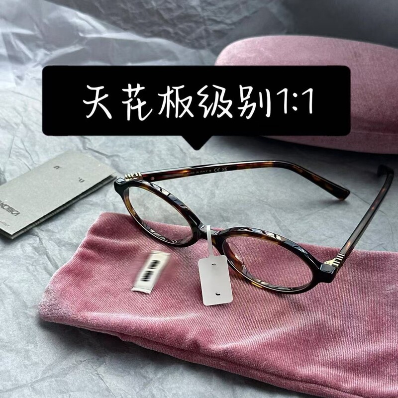 Top Edition! Miu nerd glasses frame can be equipped with degree of muse hawksbill retro Zhang Yuanying same oval frame Top Edition! Miu nerd glasses frame can be equipped with degree of muse hawksbill retro Zhang Yuanying same oval frame