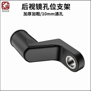 Motorcycle Electric Vehicle Rearview Mirror Bracket Base Extension Rod Mobile Phone Bracket Accessories Thickened Plastic Connection Base