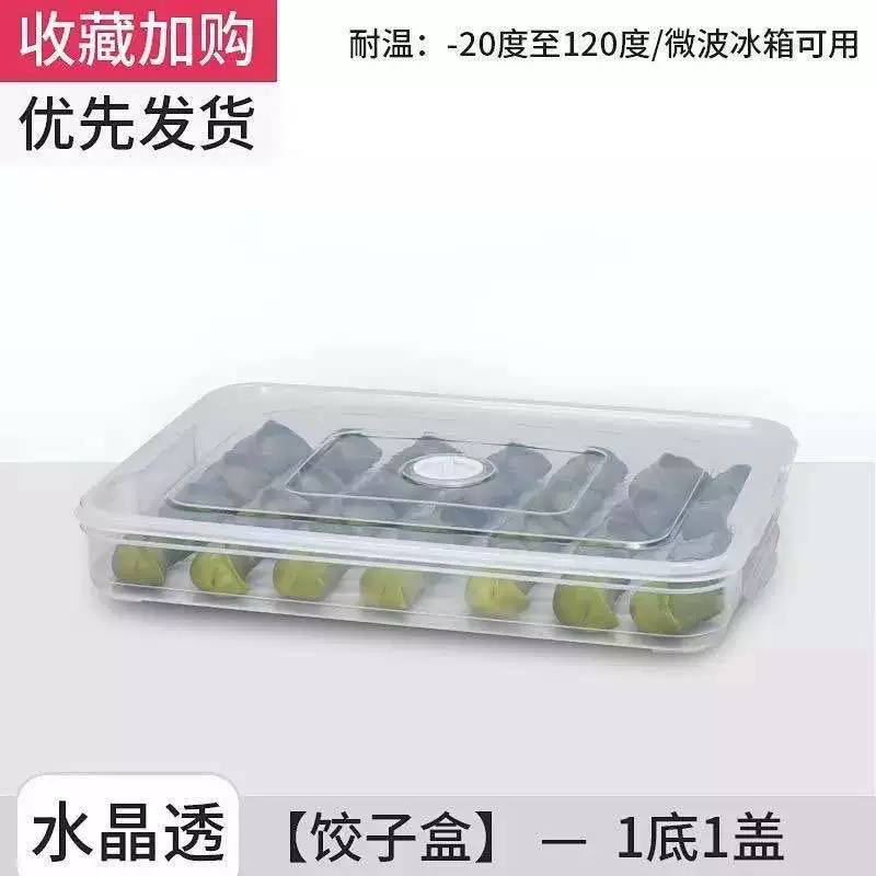 F dumpling box свежесть - коробка для заморозки пельменей seal коробка квадратный двухслойный небесный чехол хаос свежий пластиковыйbox оптом