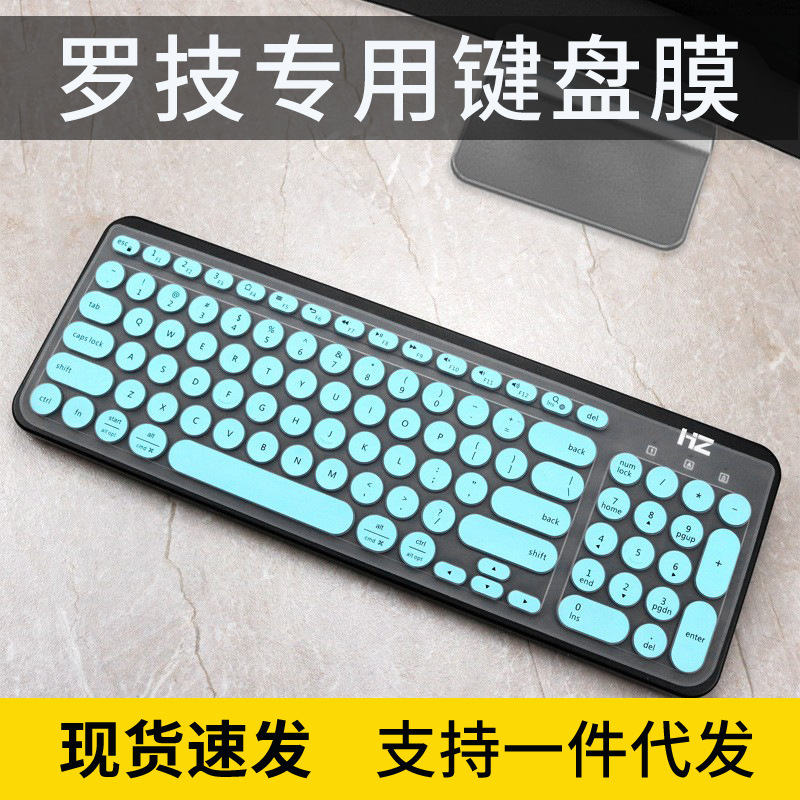 Applicable to BOW hangshi K221 keyboard film Logitech k780 keyboard protective film Mi Tu C180 desktop Cadeve Applicable to BOW hangshi K221 keyboard film Logitech k780 keyboard protective film Mi Tu C180 desktop Cadeve