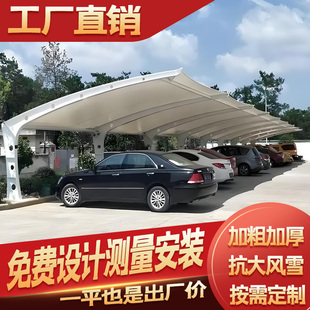 Membrane Structure Carport Car Parking Shed Charging Pile Canopy Electric Vehicle Awning Tensile Membrane Landscape Stainless Steel Shed