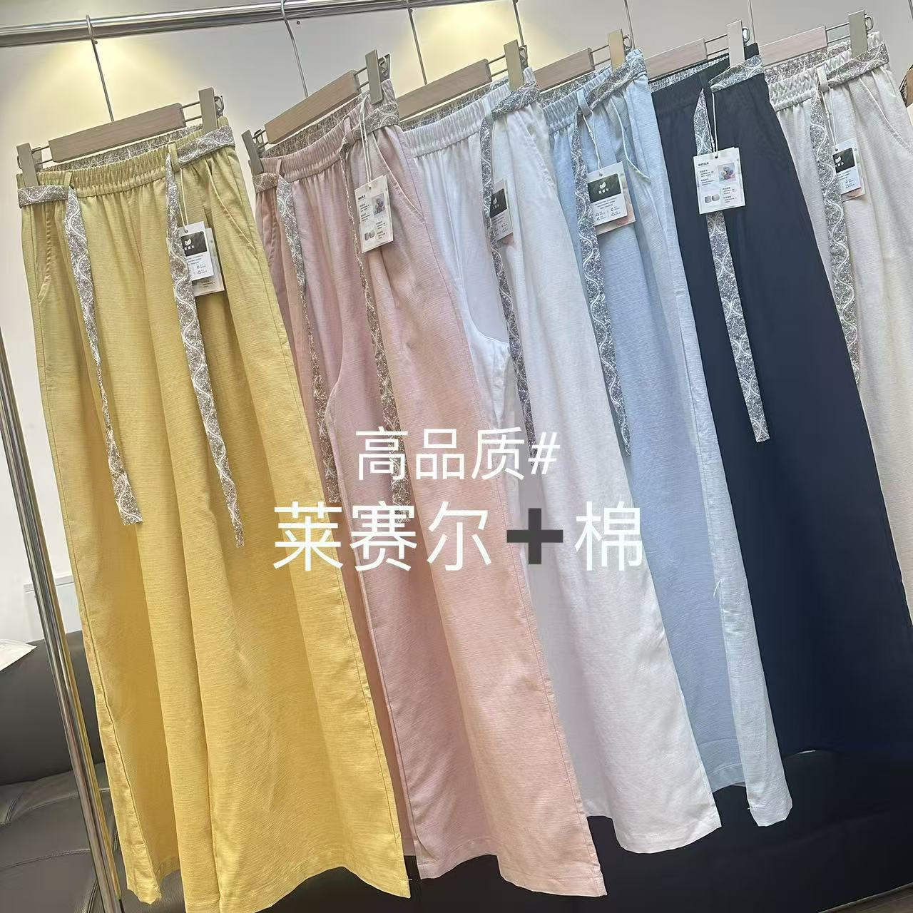 老钱风配腰带粉色松紧高腰莱赛尔棉垂感显瘦休闲阔腿裤女长裤子夏