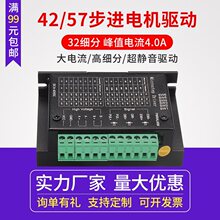 42/57���M늙C���ư� TB6600����������32����4A 42V�}�_3-24V