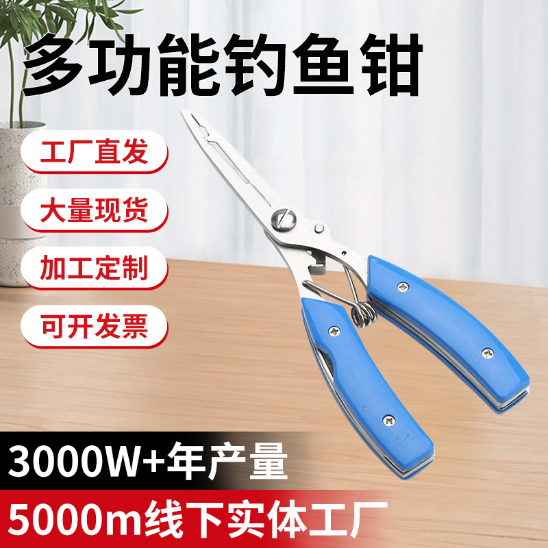 钓鱼钳 鱼线剪 渔线钳 弯咀带钩控鱼器 路亚钳摘钩