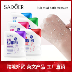 全英語の泥浴宝200ml SADOERは毛穴の体をきれいにします。