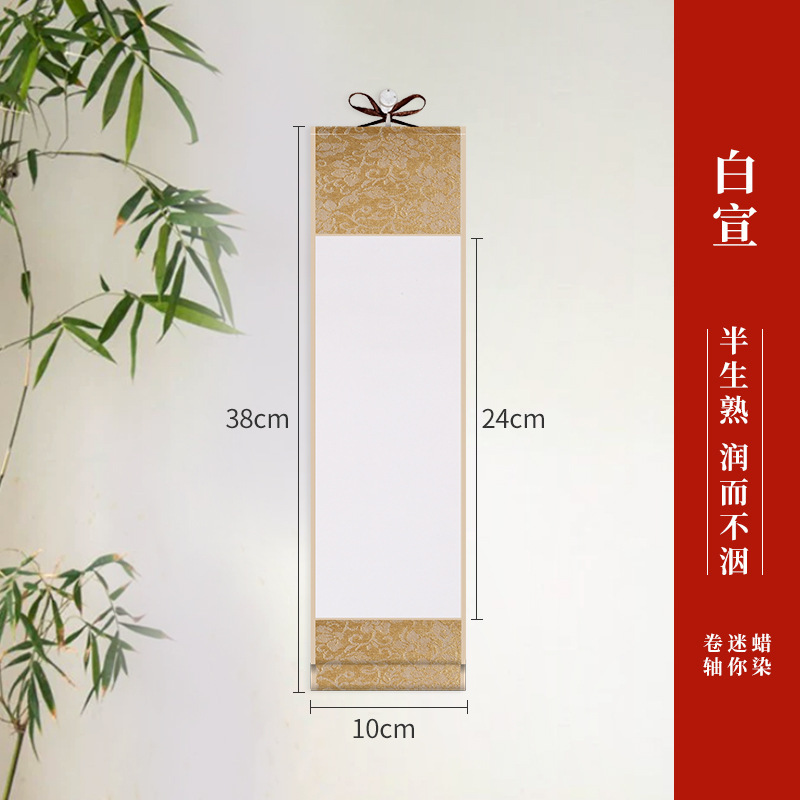 迷你小卷轴挂画宣纸挂轴洒金蜡染半生熟空白复古书法创作手卷批发|undefined