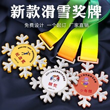 冬季运动会比赛双板滑雪滑冰轮滑雪花冰球冰壶金属奖牌定制定做