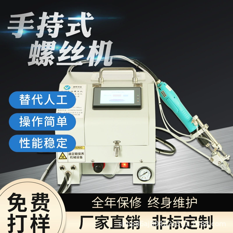 Ручной винтовой станок, автоматический винтовой станок с воздушным обдувом, автоматический податчик винтов, производитель ручного источника затяжки