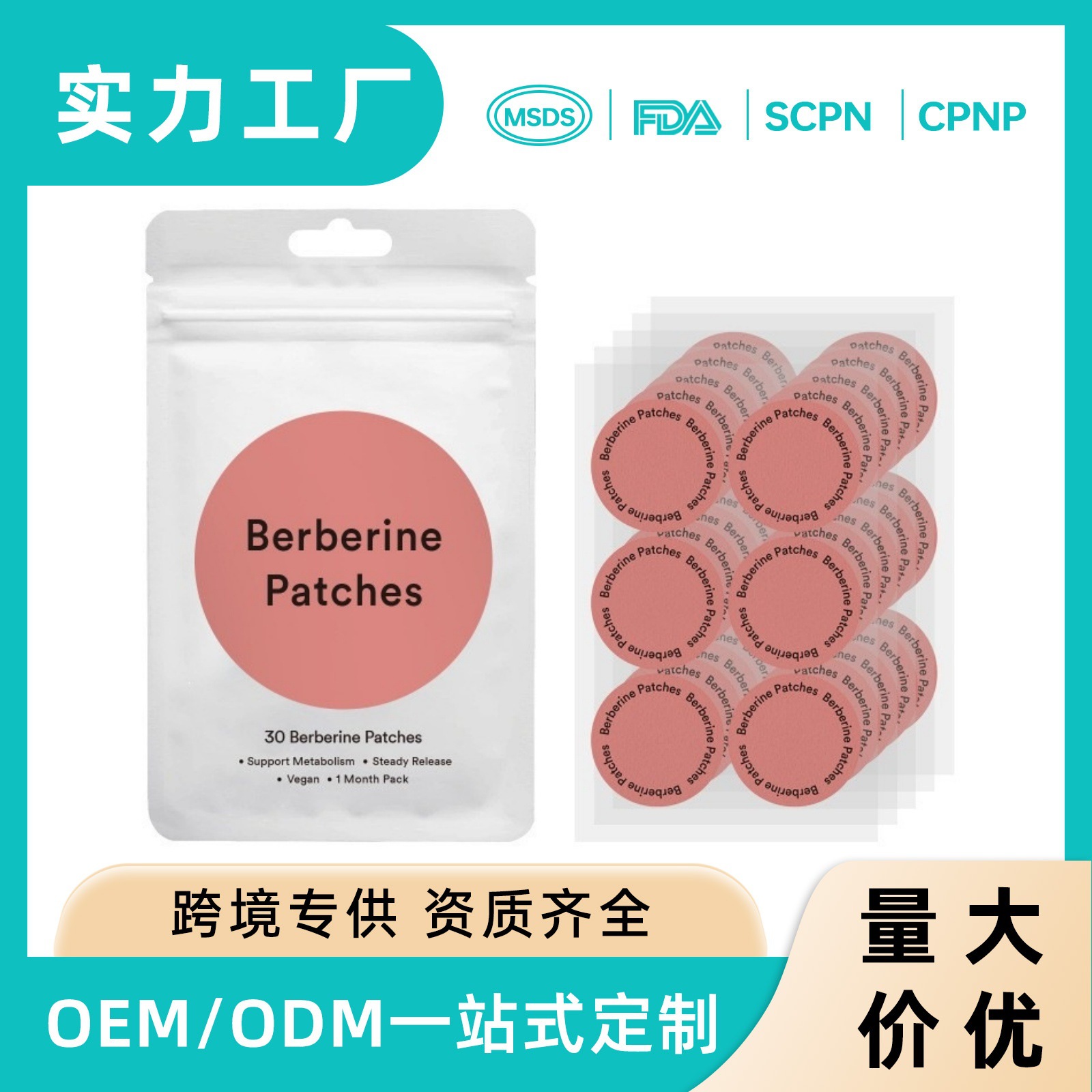 Cross-Border Hot-Selling Glp-1 Patches Body Care Patches Nad+ Multi-Effect Health Patches 30Pcs Bagged