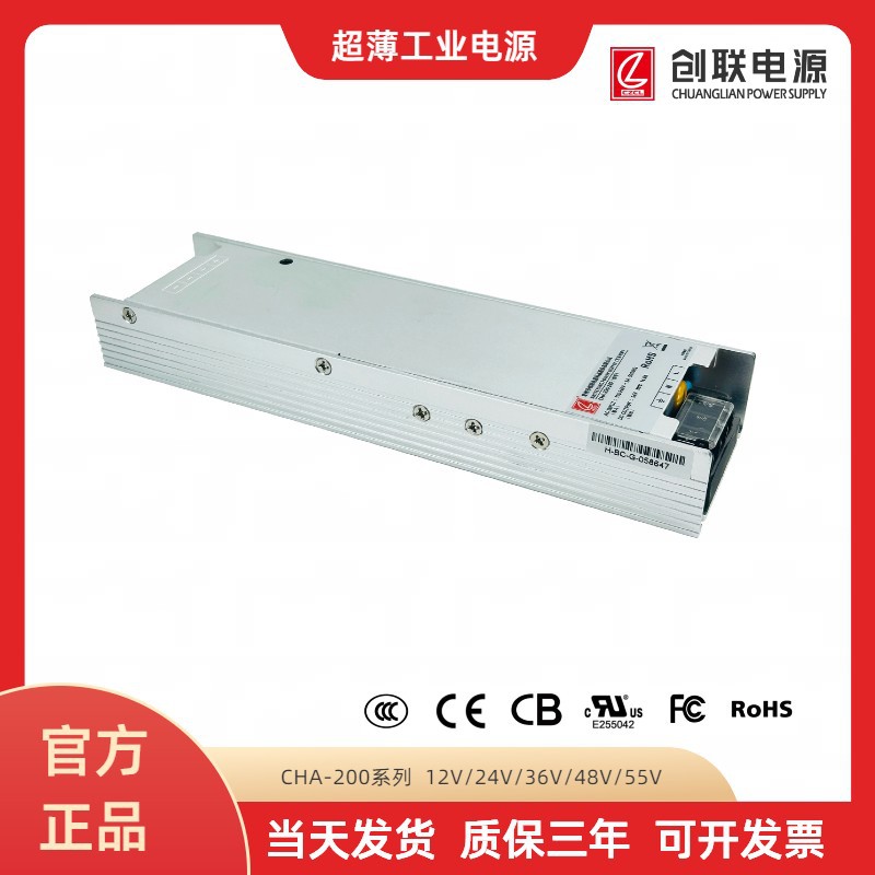 半灌胶200W创联电源12V/24V/36V/48V/55V全电压范围90-264VAC