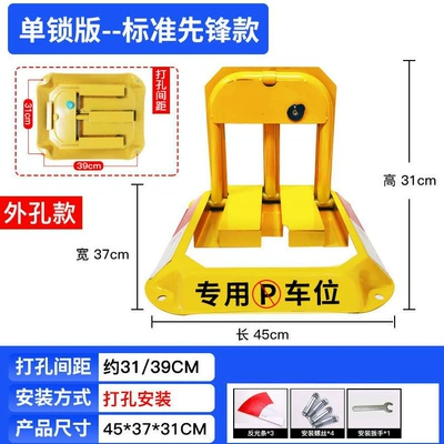 Car parking space ground lock installation car lock thickened anti-collision fixed anti-occupation parking space parking pile hole-free (Car lock) - octagonal-pioneer-model