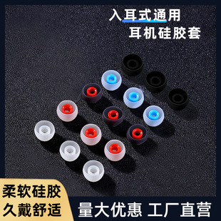 入耳式蓝牙耳机帽耳塞套软胶塞硅胶耳冒防滑防脱落保护套配件通用