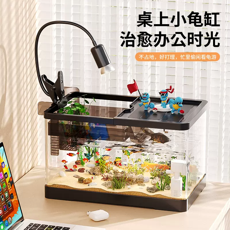 客厅家用乌龟缸水族箱桌面生态造景亚克力鱼缸一体带过滤溪流缸