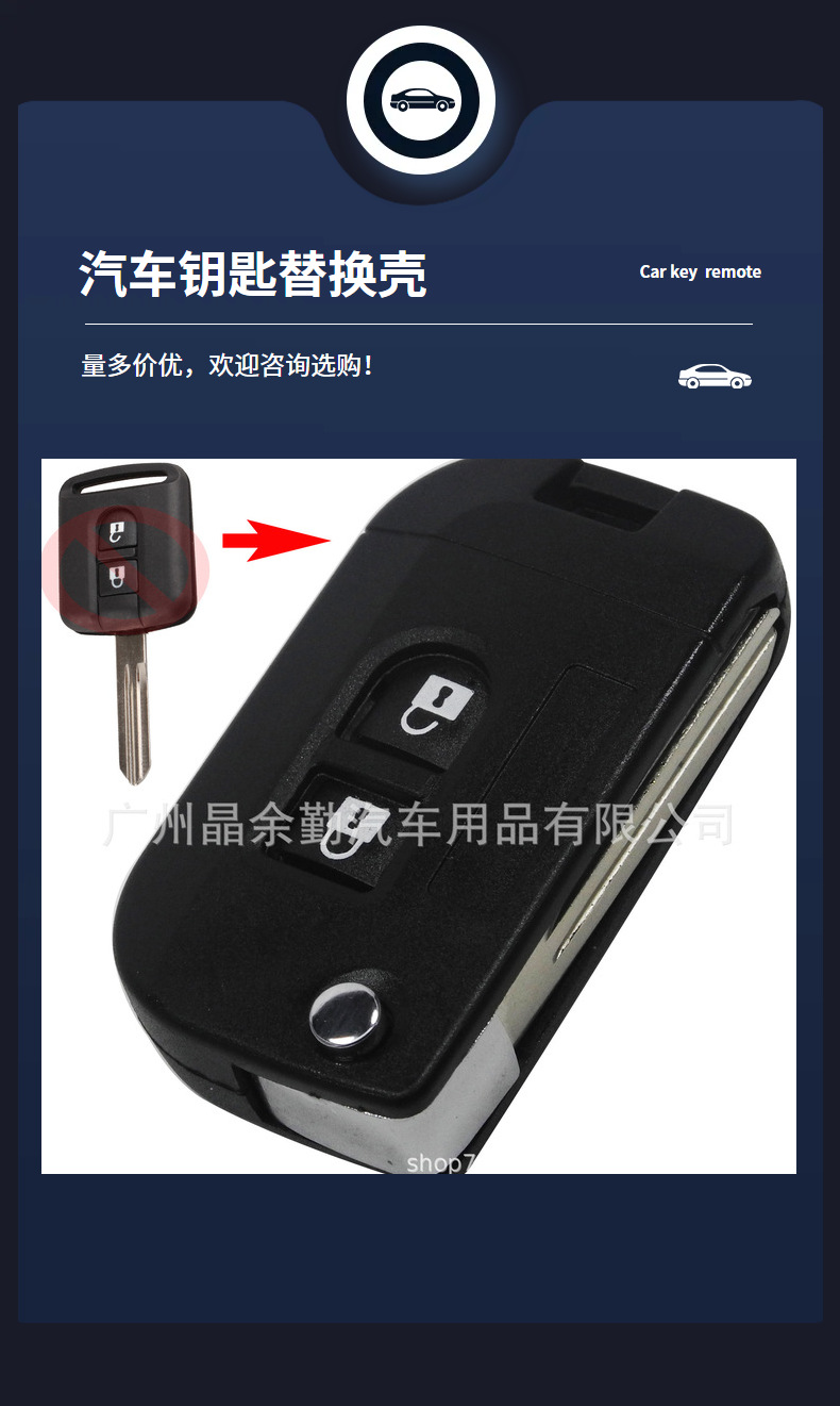 Suitable for Nissan Nissan straight car folding remote key modification replacement shell modification shell without standard
