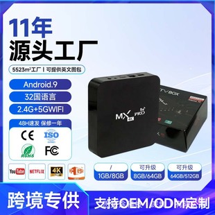 �羳��ƷMXPRO�ҕ�C픺���4K����W�j�C픺����QTVBOX�ҕ������
