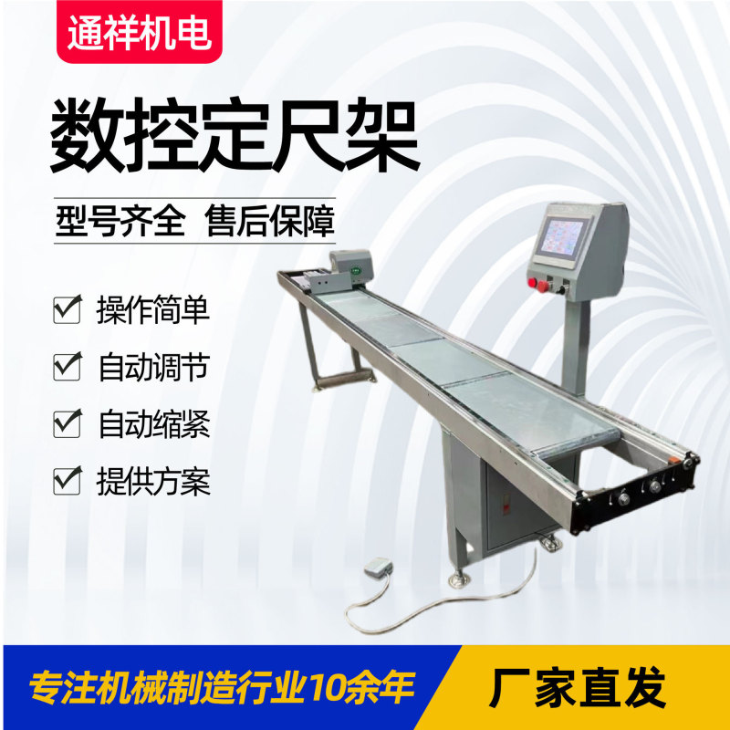 Cross-Border Supply of Cnc Measuring Racks for Doors and Windows, Wireless Bluetooth Transmission, High-Precision Cnc Measuring Rack Cross-Border Supply of Cnc Measuring Racks for Doors and Windows, Wireless Bluetooth Transmission, High-Precision Cnc Measuring Rack