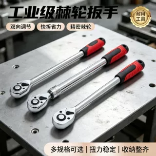 亚马逊工业级棘轮扳手1/2大飞套筒伸缩内六角齿轮双向省力扳手