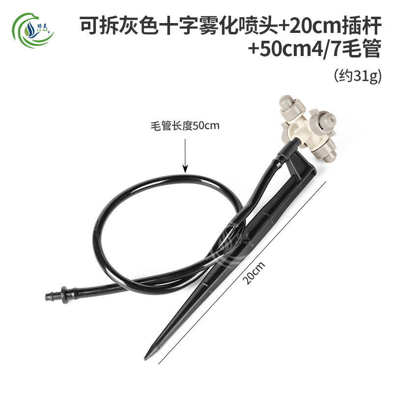 20 cm varilla de inserción con 50 cm tubo capilar conjunto de inserción de suelo rueda giratoria tipo G atomización micro pulverización para riego de rociadores de raíces de árboles frutales