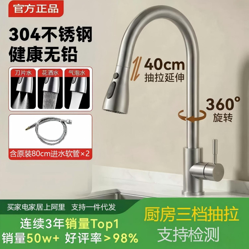 Sus304 Stainless Steel Kitchen 3-in-1 Faucet with Universal Rotating Pull-Down Spray Head, Hot and Cold Water Faucet Sus304 Stainless Steel Kitchen 3-in-1 Faucet with Universal Rotating Pull-Down Spray Head, Hot and Cold Water Faucet