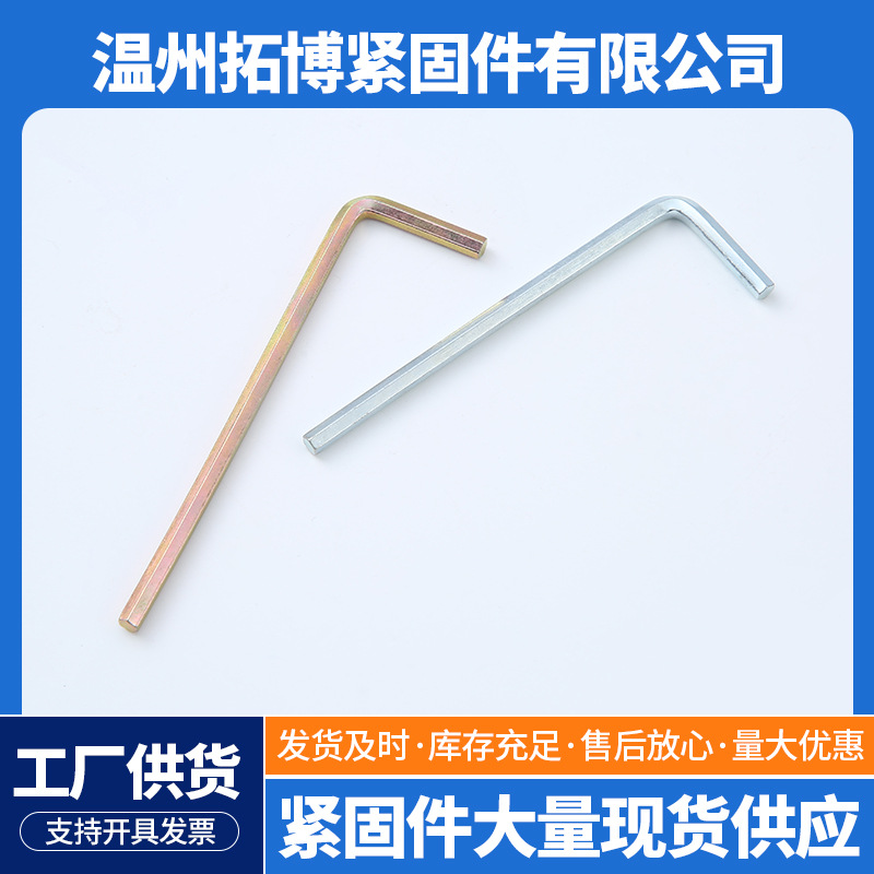 现货供应内六角扳手梅花十字内六角L型十字头扳手两用手动螺丝刀