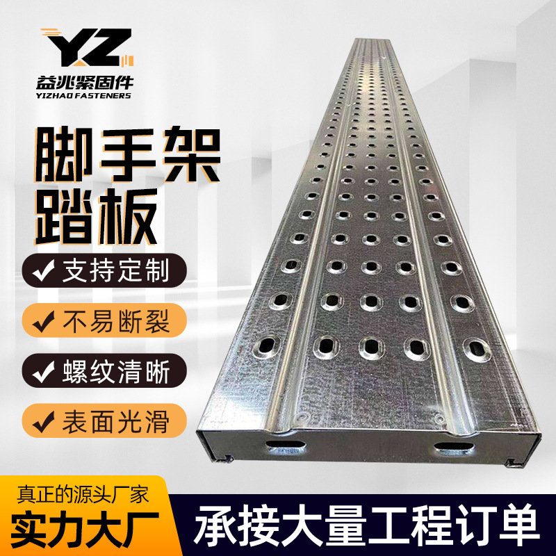 厂家挂钩钢踏板盘扣架镀锌钢跳板建筑工地热镀锌脚手架踏板钢架板