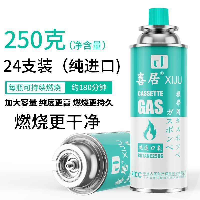 便携式卡式炉气罐户外卡磁炉液化气燃气瓦斯气体小气瓶煤气罐|undefined