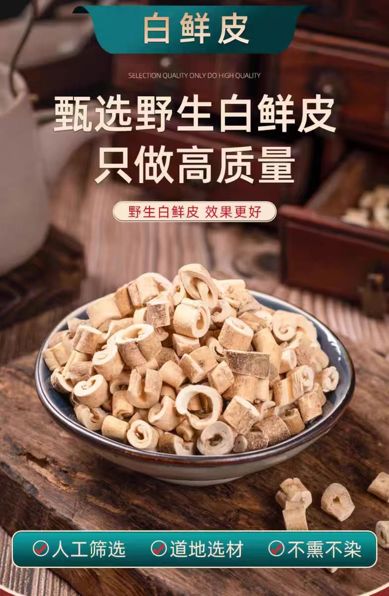 Bai Xian Pi (Dictamnus dasycarpus) — Dried Food-Herb Root Bark, 500g overview