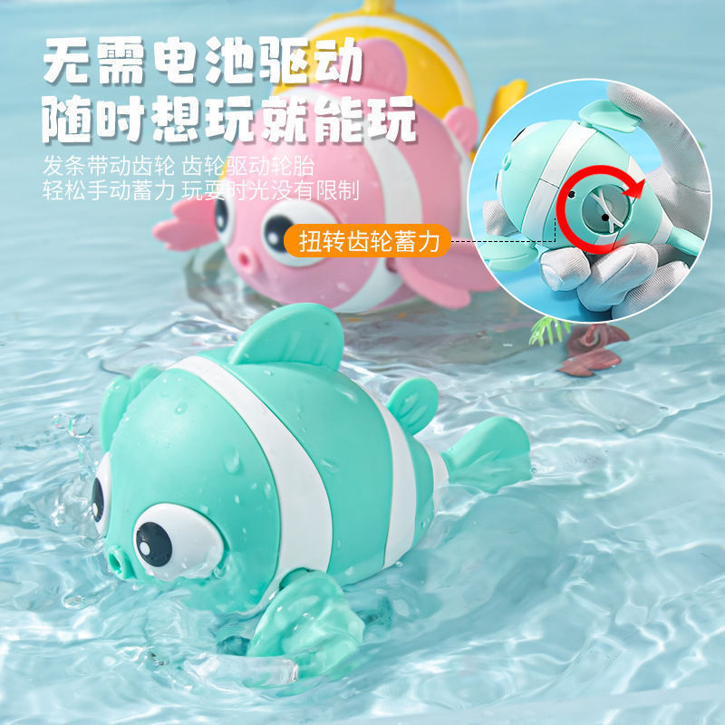 Juguetes de baño para niños transfronterizos juguetes de agua para bebés juguetes de agua para peces payaso cadena de natación para animales juguetes de agua