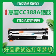 �����׼ӷ�388A�m�û���88a����CC388Aī�ۺ�M1136mfp��ӡ�Cī��