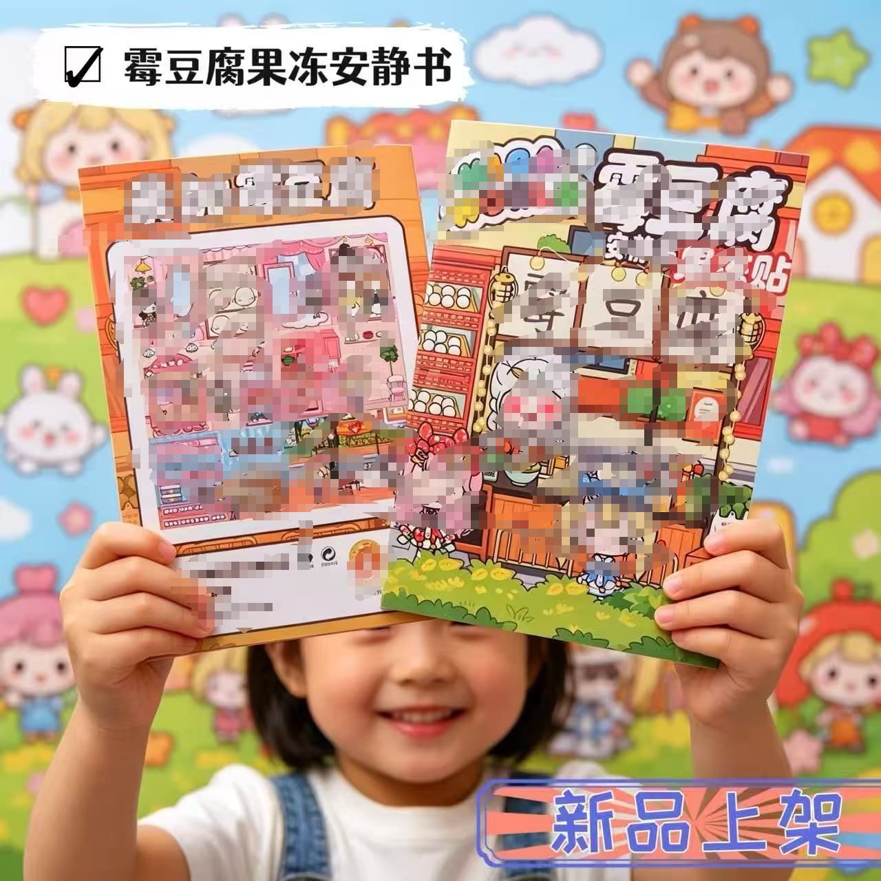 Moldy tofu jelly stickers