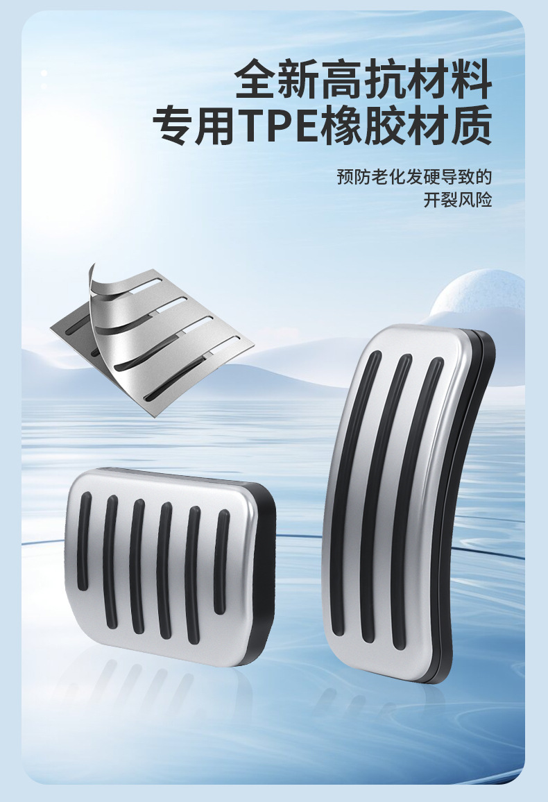 Suitable for the New Model Y/3 Tesla Accelerator and Brake Pedal Yl Rest Area Slide-Type Accelerator Pedal Wholesale