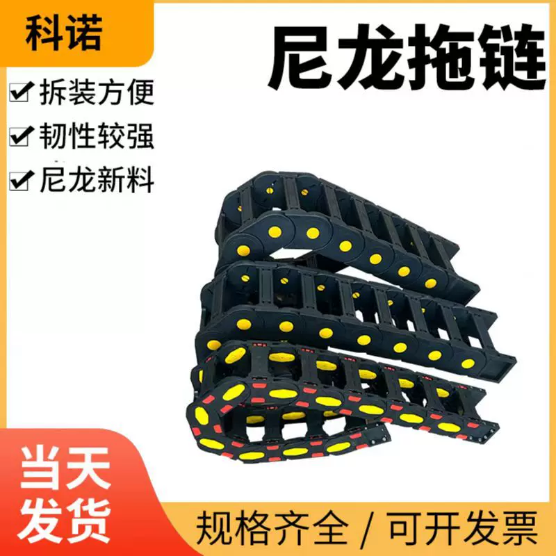 现货尼龙拖链机床穿线电缆保护链工程增强塑料拖链桥式封闭坦克链