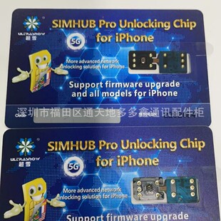The new super snow card sticker (16/16plus special) double card double standby MEP2025 automatic adjustment-free