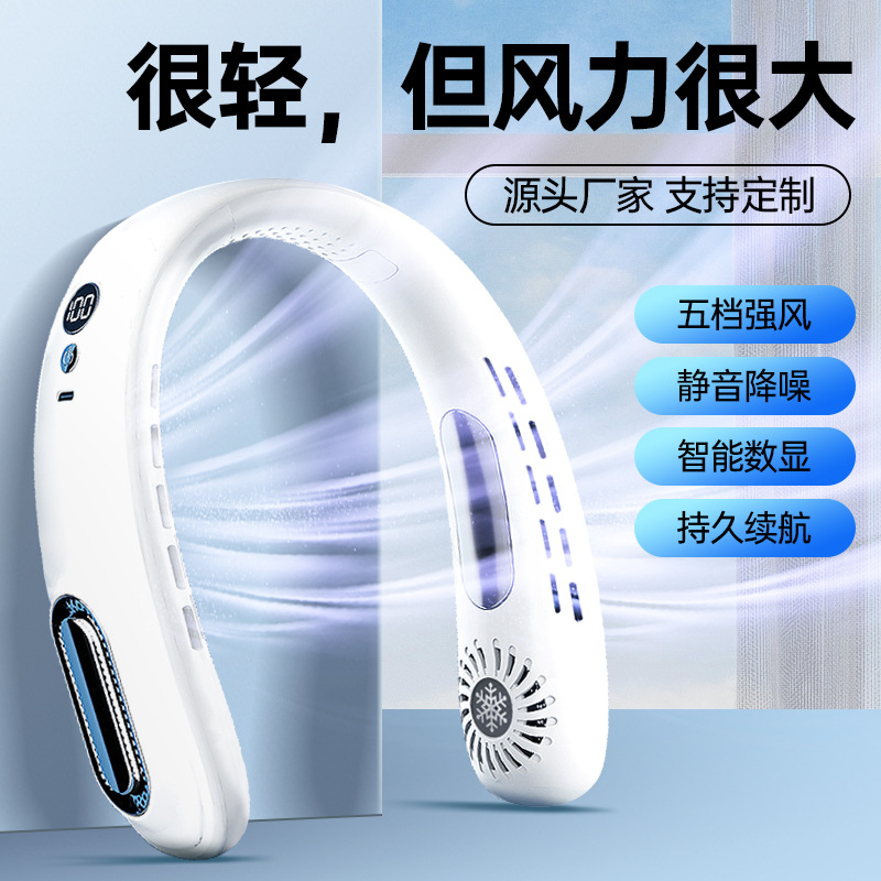 2025新款无叶挂脖风扇便捷随身小风扇usb充电挂脖颈式降温小风扇