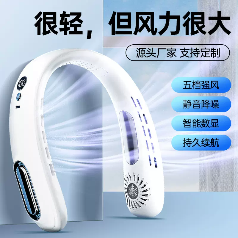 2025新款无叶挂脖风扇便捷随身小风扇usb充电挂脖颈式降温小风扇