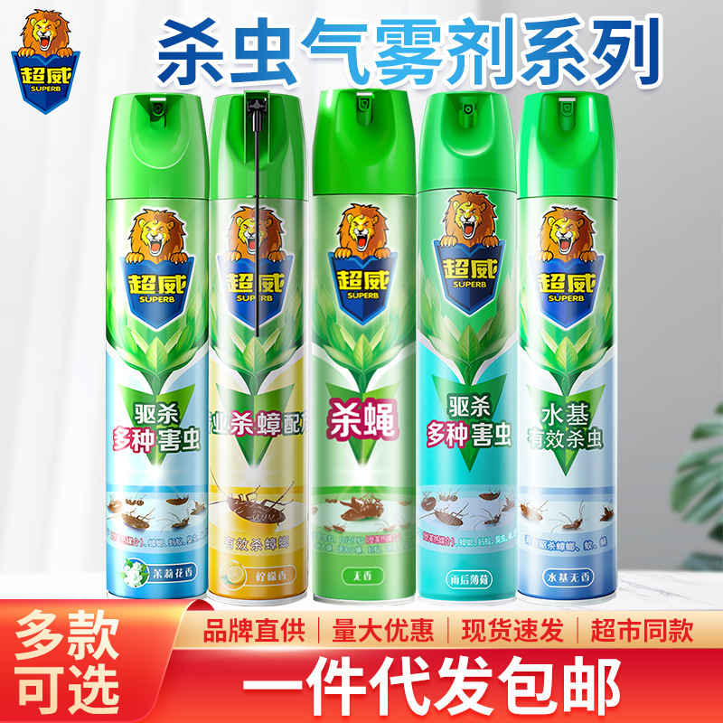 Chaowei Insecticide Spray Household Anti-mosquito Insect Aerosol Fly Ant Flea Bug Cockroach Medicine Non-Toxic Chaowei Insecticide Spray Household Anti-mosquito Insect Aerosol Fly Ant Flea Bug Cockroach Medicine Non-Toxic