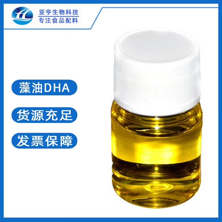 现货供应 藻油DHA 山东亚亨食品级 40% 藻油DHA 1公斤起订