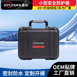 工具箱包;塑料箱;仪器箱