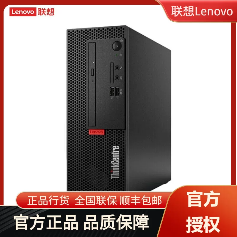 Настольный коммерческий офисный компьютер Lenovo M750E, 12-е поколение i5-1250