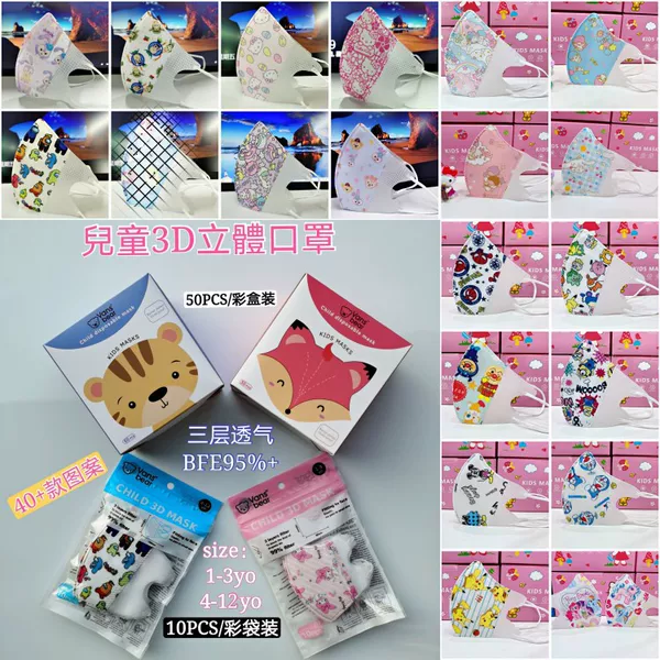 Vansbear children's 3D three-dimensional mask baby three-layer breathable 95 meltblown all English independent packaging