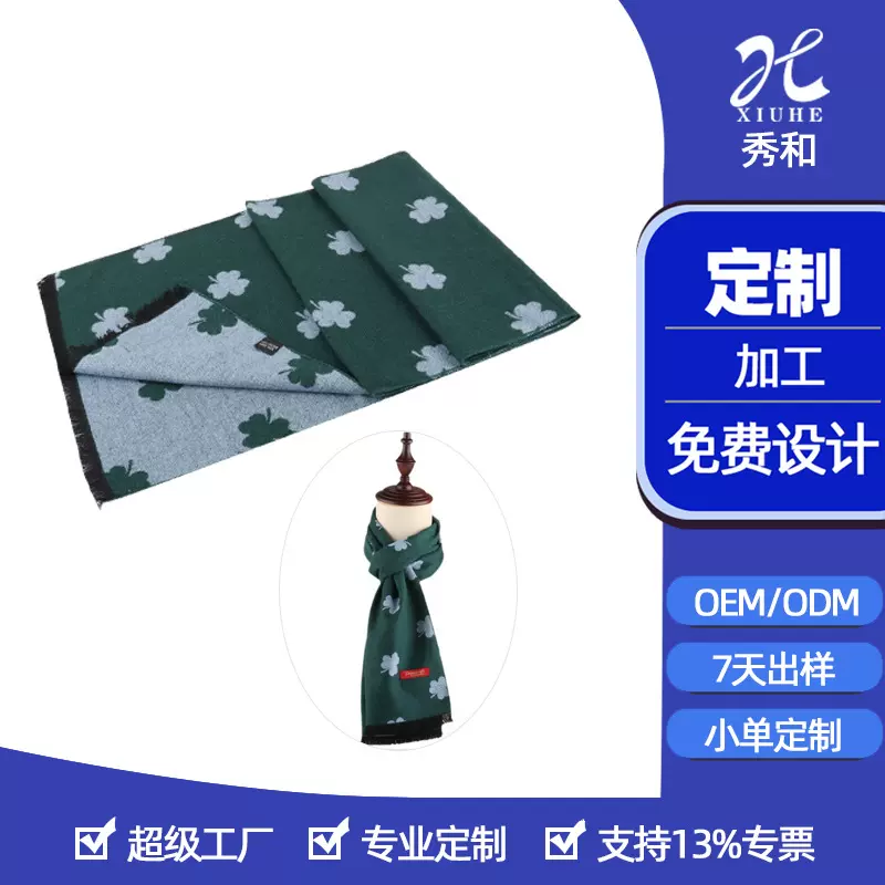 秋冬季男士女士围巾定制仿羊绒拉绒围巾定做保暖厚围巾定制