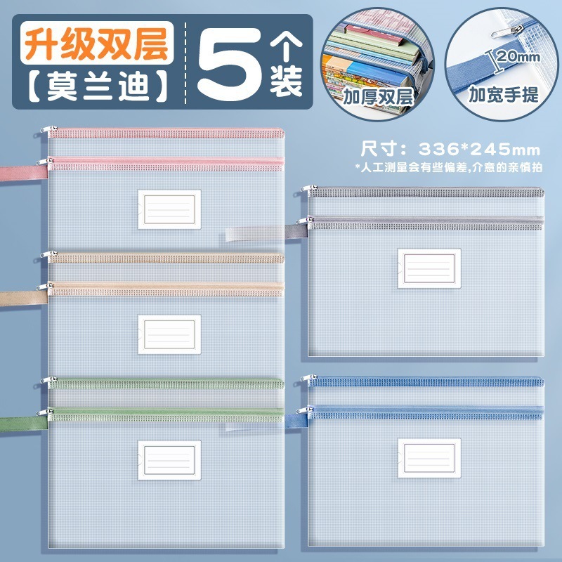 Bolsa para libros, bolsa para documentos, bolsa para asignaturas con cremallera para oficina, bolsa de almacenamiento para papeles de archivo de estudiantes de primaria, estudiantes de secundaria, estudiantes de plástico