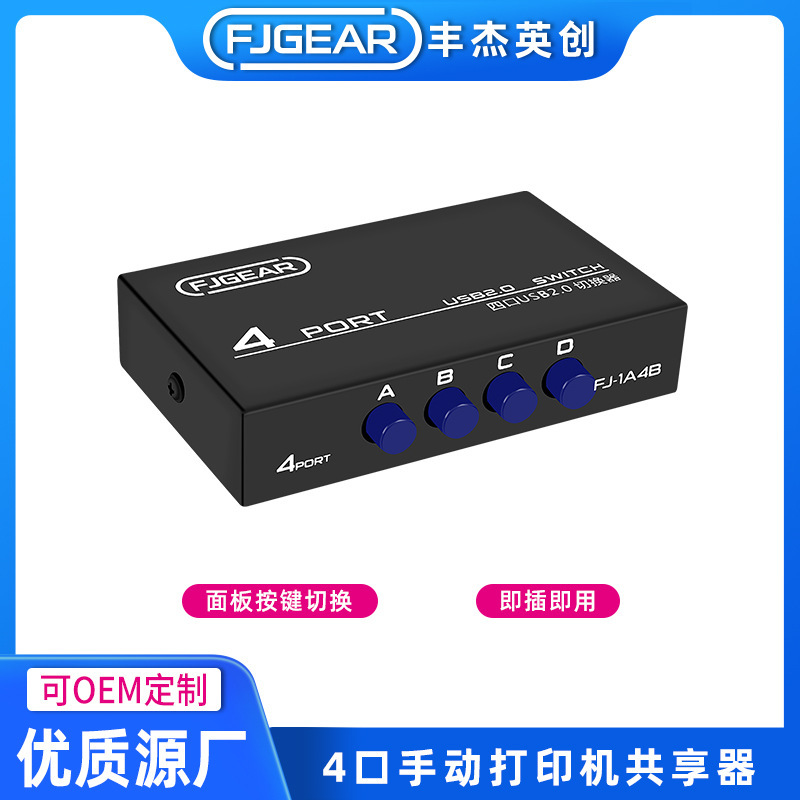 USB print sharer four computers share one printer manually switch sharing