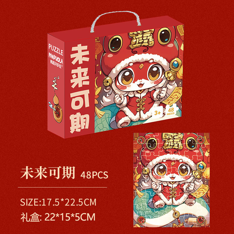 2025 Año de la serpiente Edición especial Juguetes de rompecabezas Caja de regalo portátil Regalos de año nuevo Juguetes de rompecabezas para niños