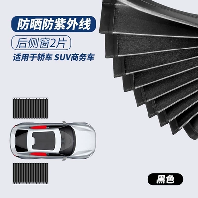Universal Car Sunshade Curtain Car curtains - black-upgraded-magnetic-rear-seat-organizer-set-1517-sunshade