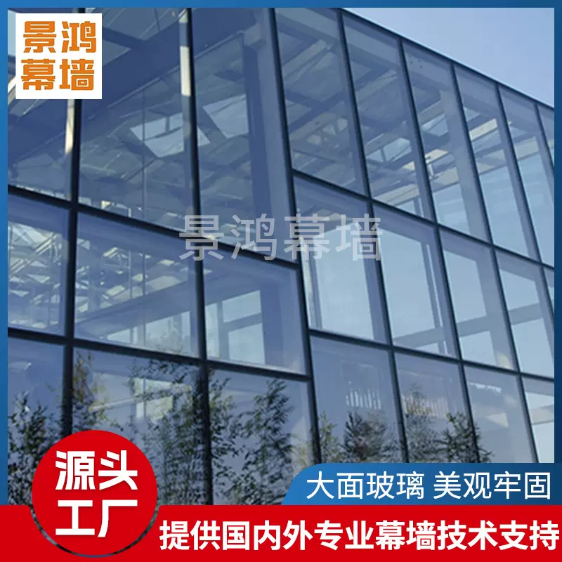 外贸专供双层中空玻璃幕墙 别墅商场明框铝合金玻璃幕墙定制厂家