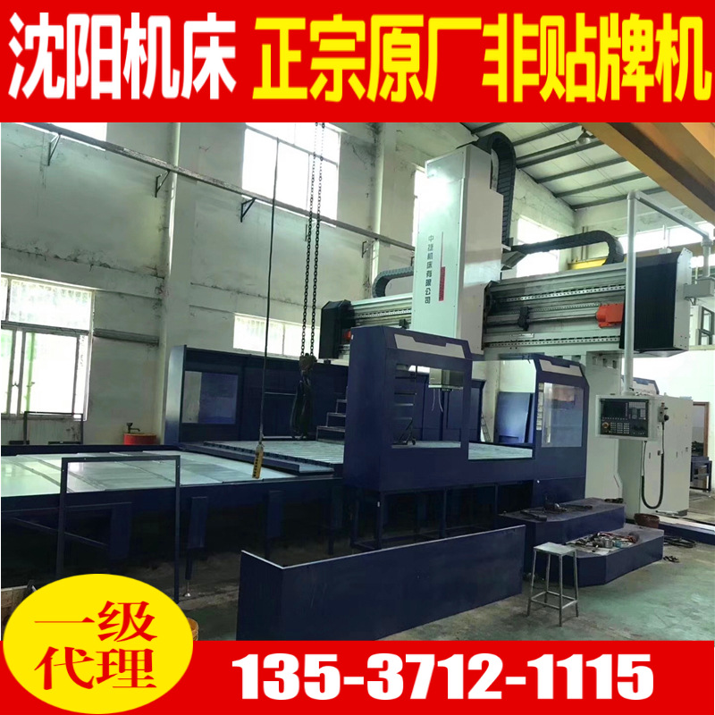 现货供应沈阳机床中捷RNGR-G1630龙门加工中心高刚性大型加工中心