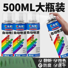 厂家直销自喷漆手摇喷漆颜色大全油漆黑色白防锈红色银色